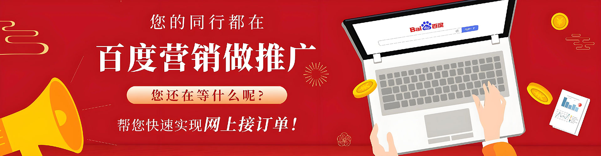 罗庄百度推广运营